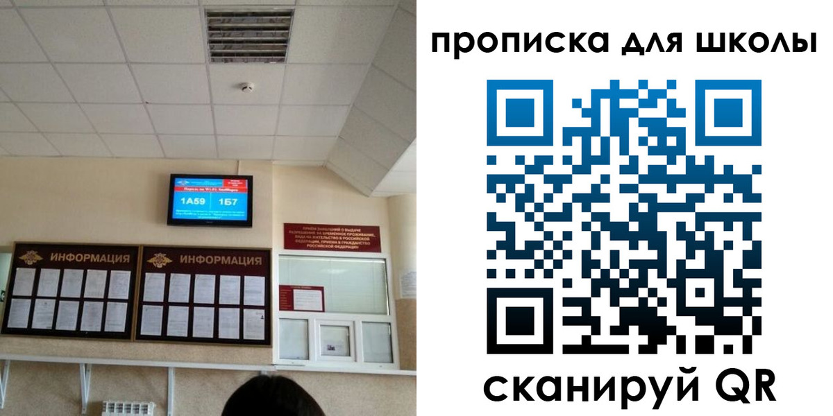 временная регистрация в квартире в Жуковке