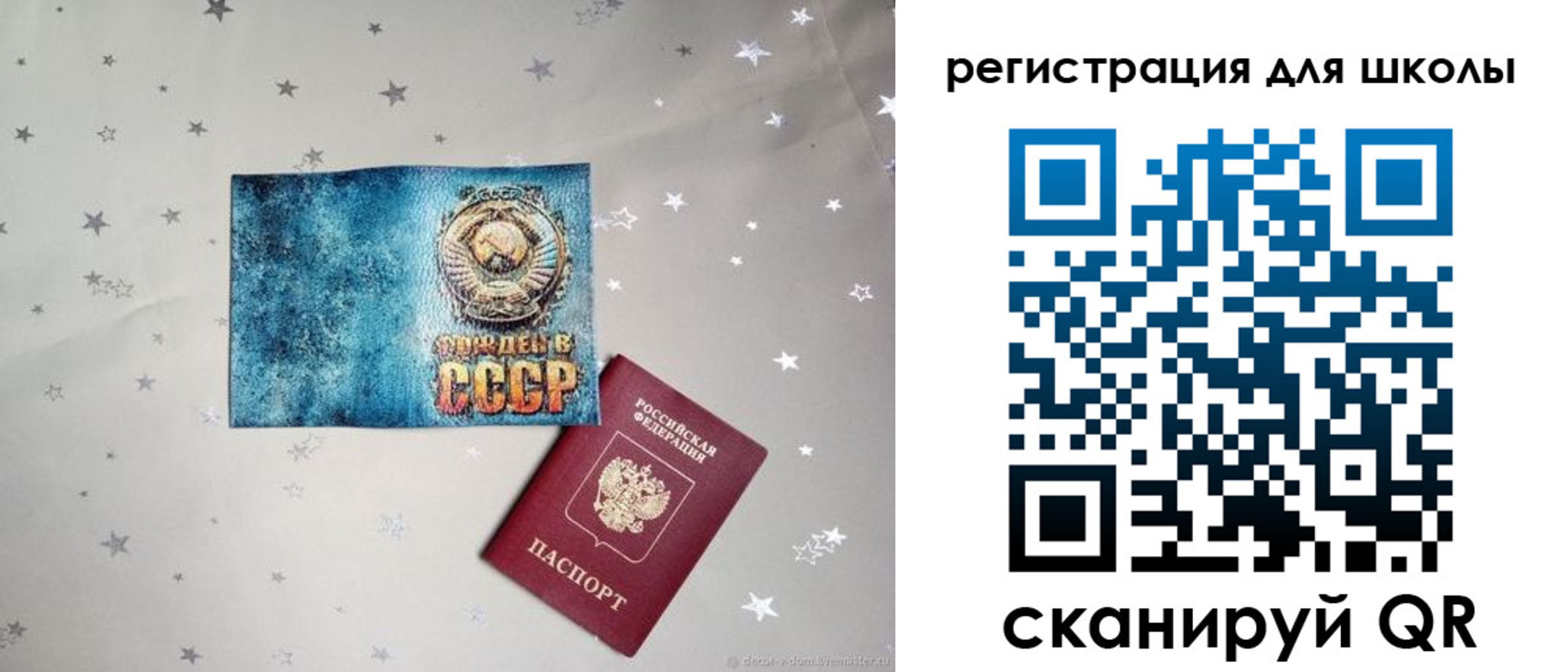 прописка поиск в Жуковке