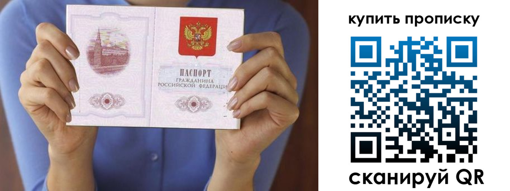временная регистрация адрес в Жуковке
